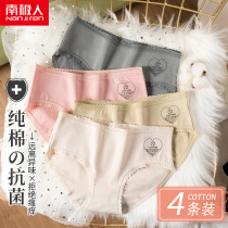 Antarctic man incognito briefs female cotton crotch waist lace girl high school student Japanese cotton crotch breathable