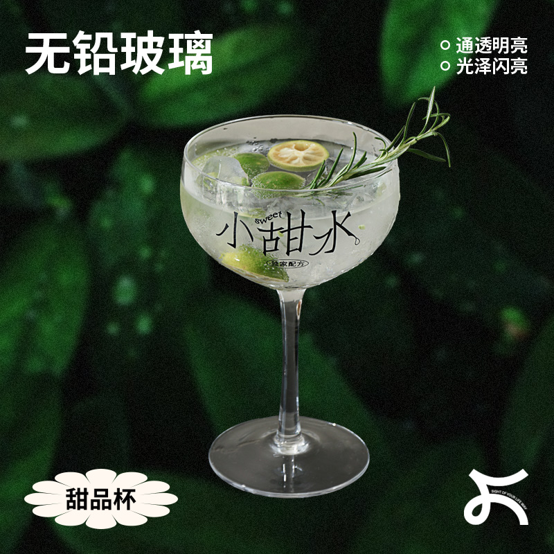 Left salted Jordan Road small sweet water Series High footed cup Original minimalist female Home Inwind glass Wine glass sweet cup