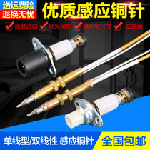 Embedded gas stove accessories Natural gas stove Thermocouple Flameout protection needle Induction needle Ignition needle Solenoid valve