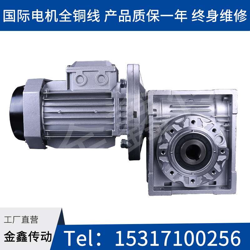NMRV turbo worm worm gear reducer gearbox motor three - phase vertical 380V small aluminum shell