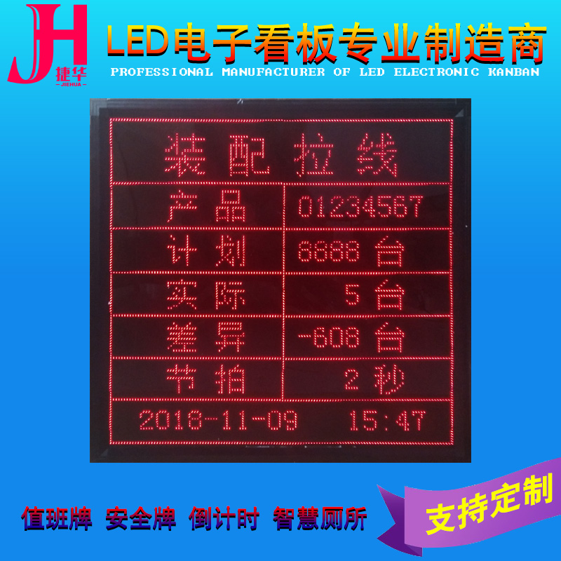 Customized factory counting screen LED electronic kanban production management assembly line dedicated workshop clock card digital
