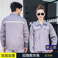 [Двойной слой] Серый одно верхний верх (с анти -световой полосой)