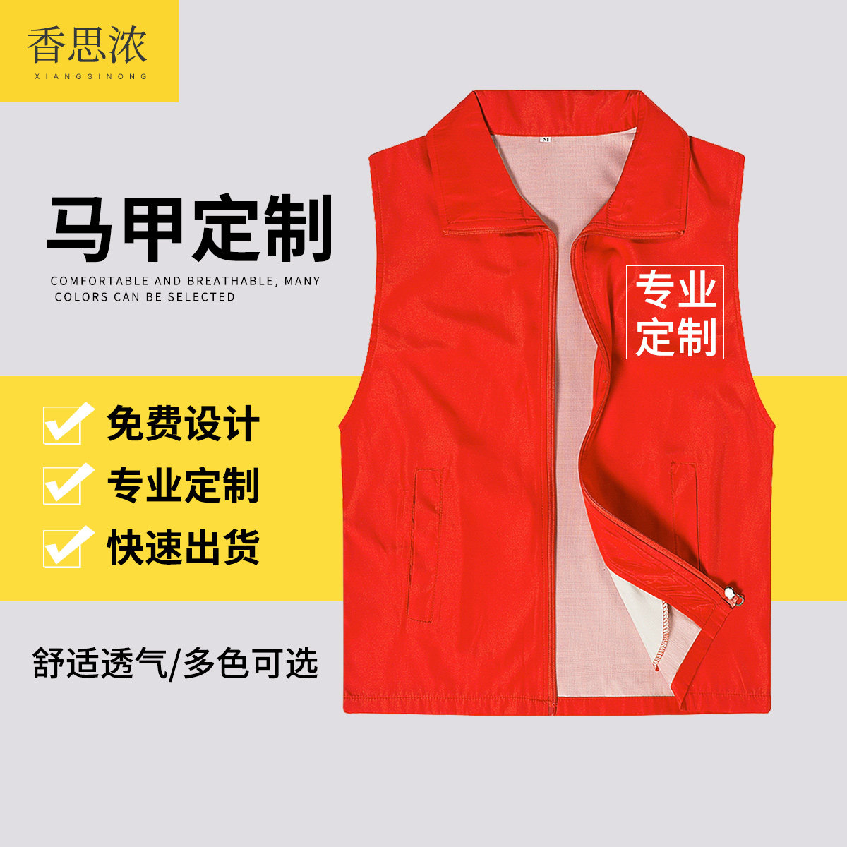 Volunteer vest customized advertising activities volunteer vest supermarket clothing work clothes printed logo