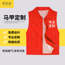 Volunteer vest custom advertising custom-made activities volunteer vest supermarket overalls work clothes work clothes printing LOGO