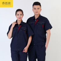 Summer labor insurance suit suit for men and women thin breathable factory workshop short sleeve wear-resistant overalls tooling custom