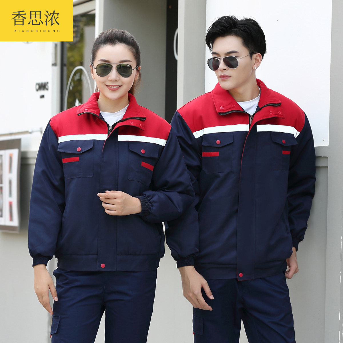 Winter work clothes suit men's thickened cold-proof warm auto repair factory labor insurance cotton-padded jacket mechanical and electrical worker cotton-padded jacket custom printing