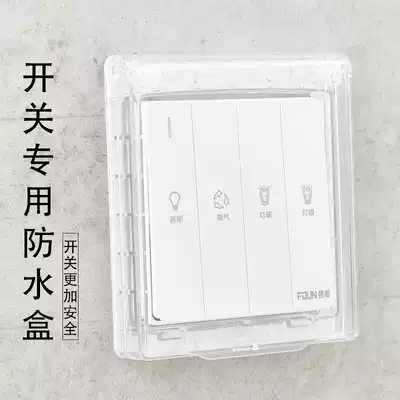 Type 86 socket waterproof box ultra-thin adhesive self-adhesive switch splash-proof box bathroom socket bathroom power bed bag