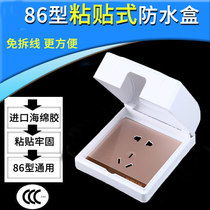 86 type white waterproof box Paste-type self-adhesive splash-proof box household bathroom waterproof outdoor concealed protective cover