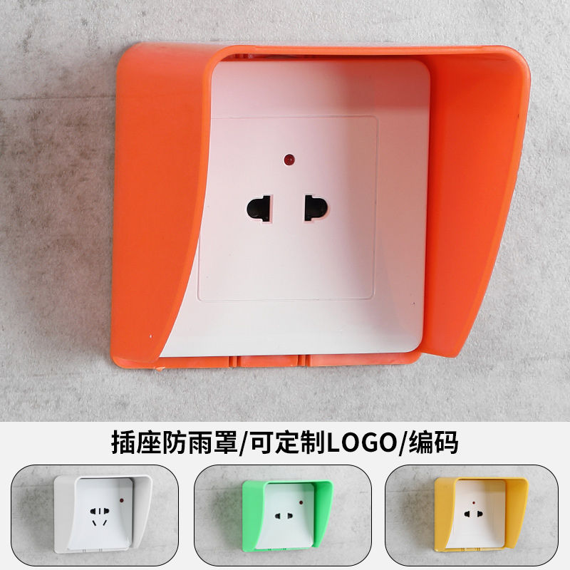 Outdoor charging pile socket rain cover 86 type light and dark outdoor electric vehicle waterproof cover community charging waterproof box