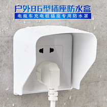 Outdoor charging pile rain cover rain box Community charging station Electric vehicle charging socket Waterproof box 86 outdoor