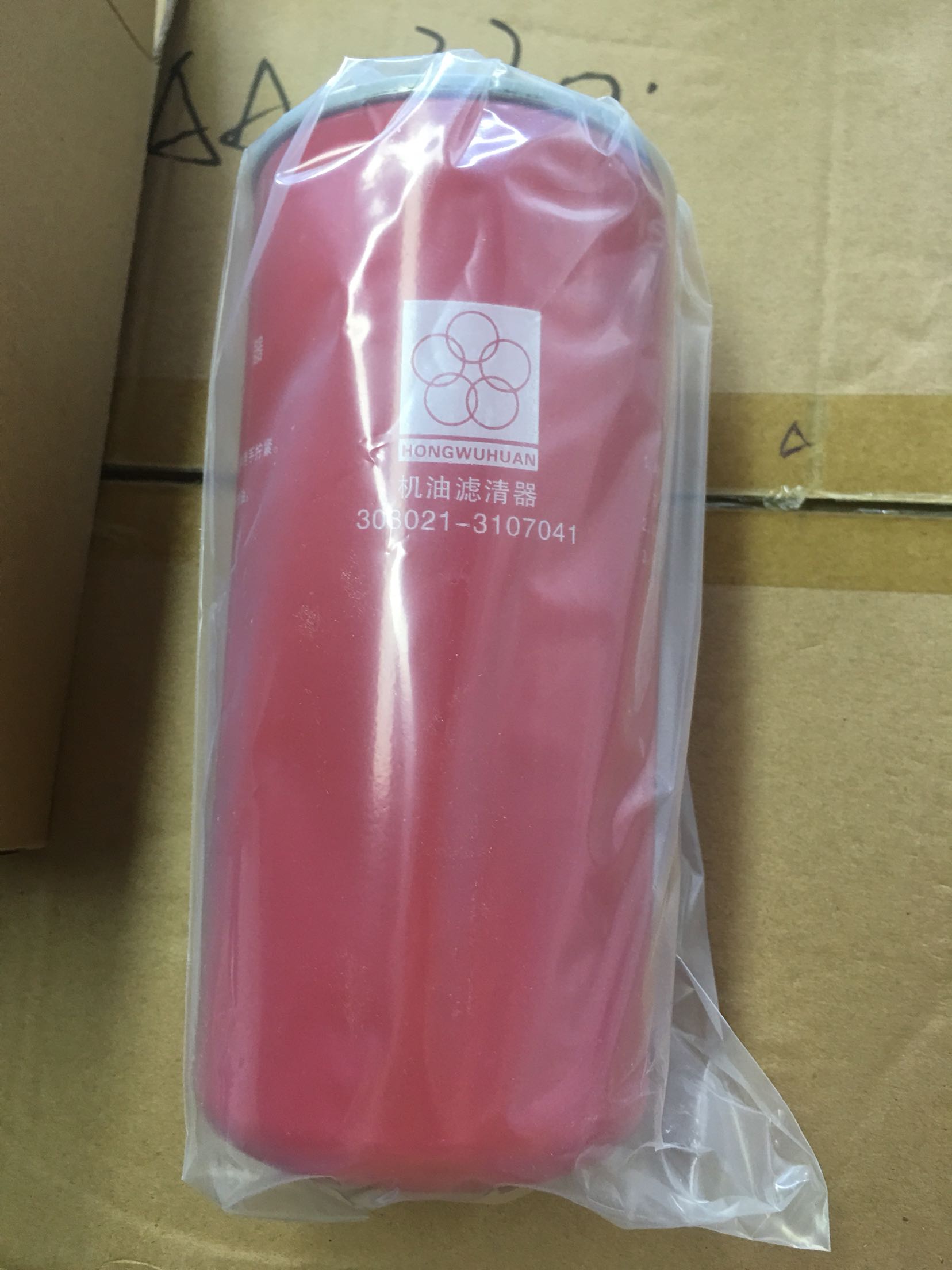 Red five-ring screw air compressor maintenance accessories oil filter oil filter 308021-3107041 original