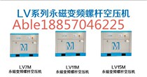 Red five-ring LV11M permanent magnet frequency conversion Screw Air Compressor 11KW energy saving and high efficiency