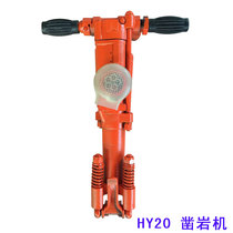Manufacturer Direct Red Five-Ring Handheld Pneumatic Rock Drilling Machine HY20 Tunnel Quarry for exclusive airleg style