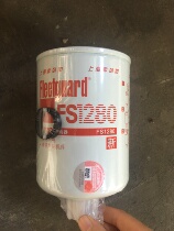 Red Five Ring Diesel Mobile Screw Air Compressor Diesel Engine Maintenance Parts Oil-Water Separator FS1280 Fleet