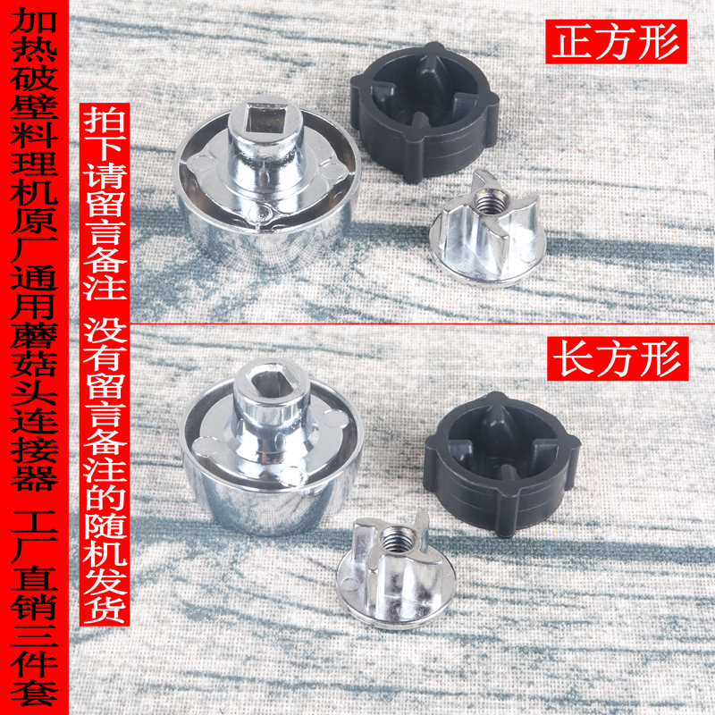 AUX Oxx HX-PB965 Wall Breaking Machine Mushroom Head PB926-927-920-921 Driver Accessories Turn Head