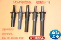 Mixing stick Commercial milk tea shop ice machine Juice machine Crushed ice milkshake machine Broken wall cooking machine Ice popsicle stick accessories