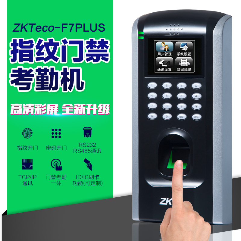 Zkteco Entropy-based Technology F7plus Access Control System Fingerprint Attendance Access Control Machine All Glass Door Lock
