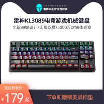  Thor candlelight dragon KL3089 gaming game mechanical keyboard Wireless non-Bluetooth wired dual-mode keyboard Blue axis Red axis