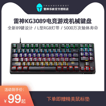  Thor KG3089 wired mechanical keyboard Gaming gaming keyboard 104-key green and red axis wireless 89-key keypad