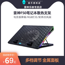  Thor F50 30 notebook silent wind tunnel cooling bracket 15 6 17 inch colorful mixed light light effect dual USB