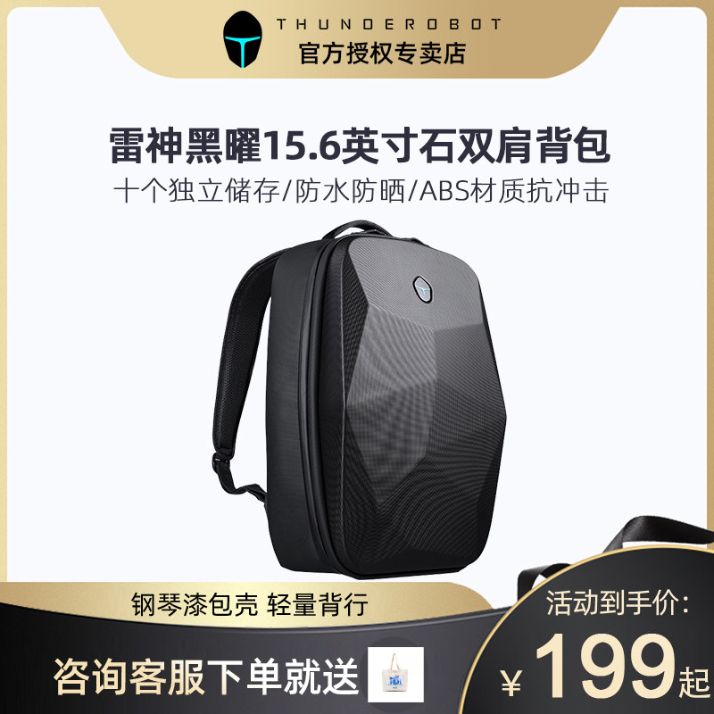 Thunder God To Tide Black Yaoyao Double Shoulder Bag Inch 15 6 inch Notebook Hard shell computer bag Men's and women's armor double shoulder bag