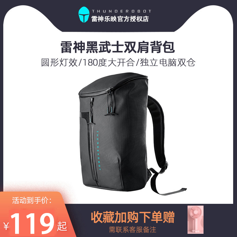 Thor shoulder bag Darth Vader backpack multi-function game notebook backpack 14 15 6-inch men's and women's computers