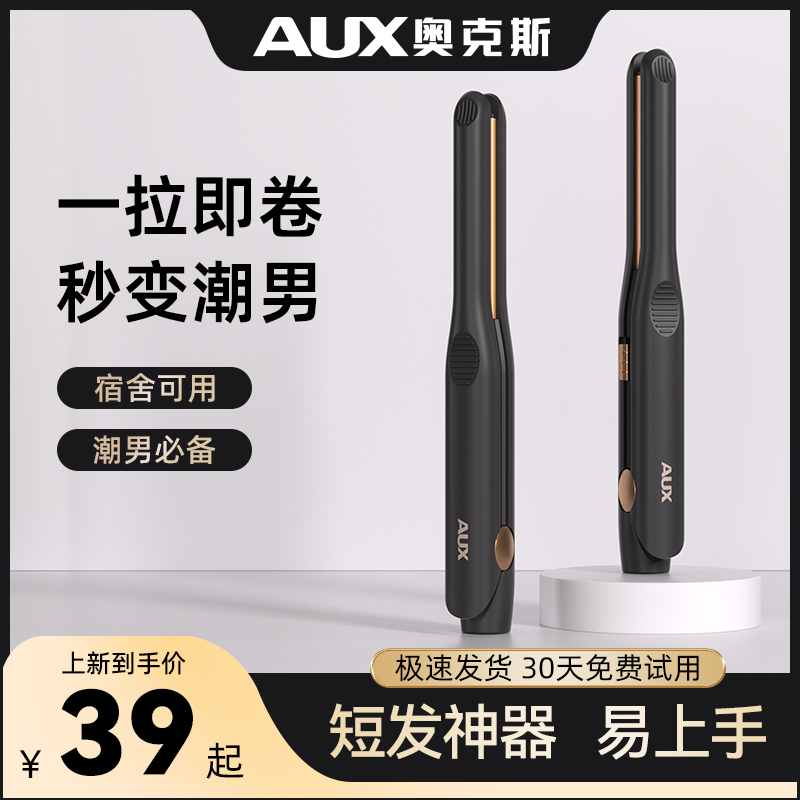 Oaks Curling Iron for Men, Small Styling Tool, Dual-Use Mini Hair Straightener and Curler for Men