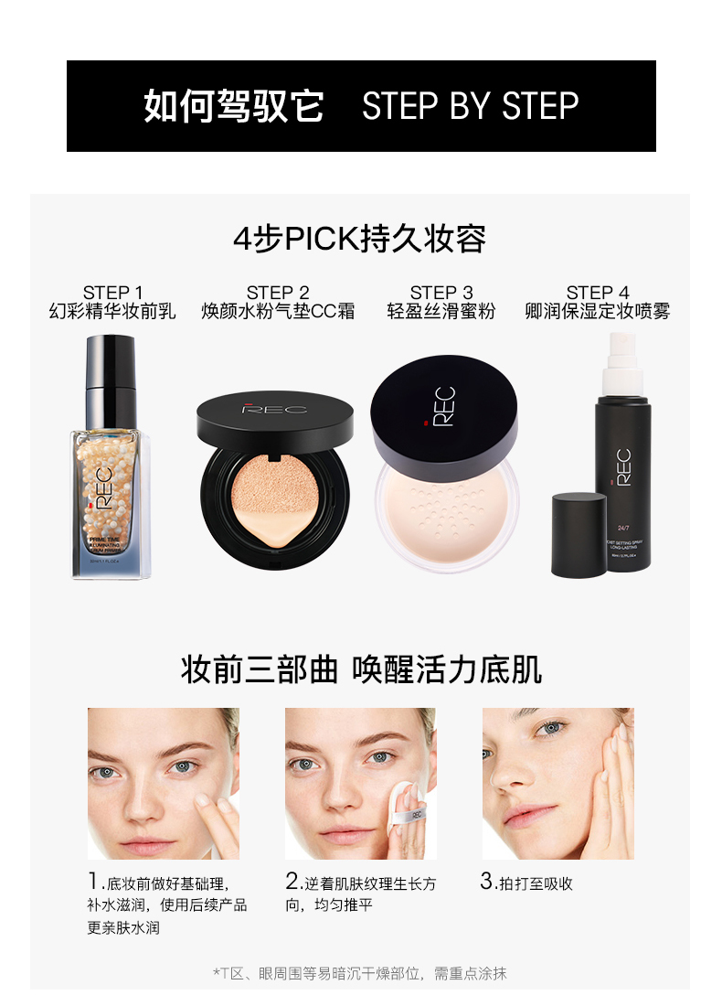 REC Magic Color Essence Pre-sữa Phụ nữ Kiểm soát dầu lâu dài Làm sáng da Giữ ẩm cho da lỗ chân lông Vô hình kem che khuyết điểm cho da dầu