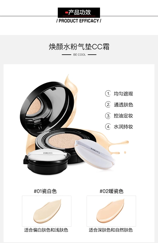 REC siêu mẫu khuyên bạn nên trang điểm set air cushion cc cream honey Powder lỏng lông mày bút chì kẻ mắt - Bộ trang điểm cushion cho da nhạy cảm