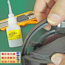 Glue Removal horn Repair Disassembly Accessories Residual Old Glue Degum Water Softening Liquid Softening Glue Dissolution