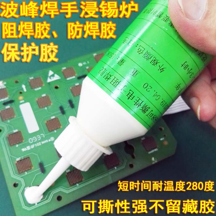 High temperature tearable solder resist glue SMT peelable solder resist pcb circuit board solder repellent film instead of blue glue