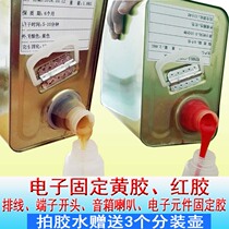 Normal temperature dry electronic fixing yellow rubber red glue line terminal switch sound box horn shockproof sealing fixing glue