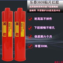 High temperature resistant electronic SMT Letai 3611 3609 patch red glue dispensing with no-drop piece thrust up to 5 kg