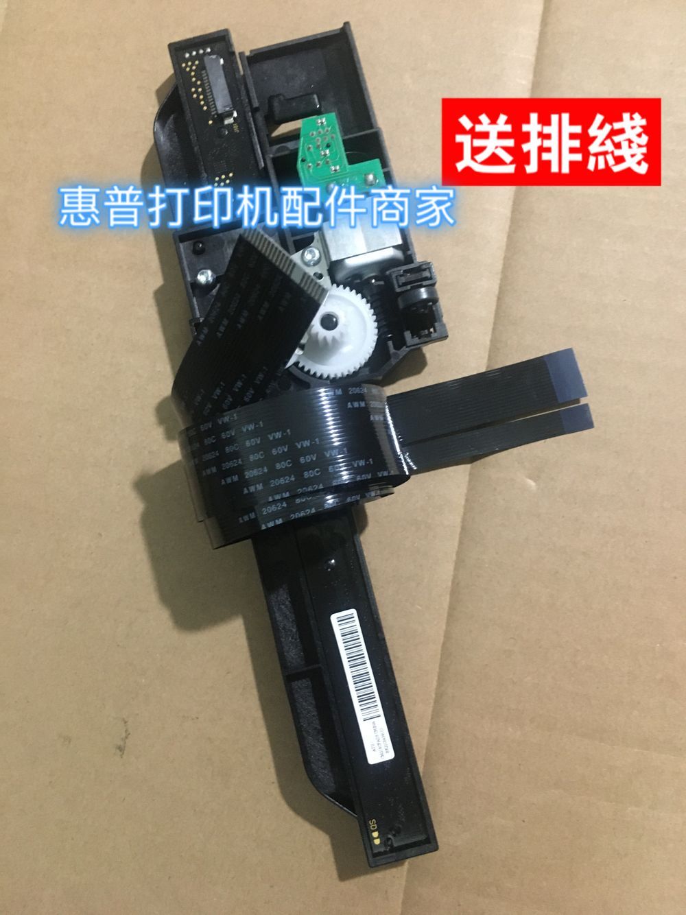 Apply HP HP M1136 1139 1132 1130 Scanning head scanner components to deliver flat cable-Taobao