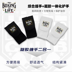 Noboxingnolife Boxing Gel Hand Guards, Muay Thai and Sanda Joint Protection, Hand Guards, Lazy Finger Protection Gel All-In-One