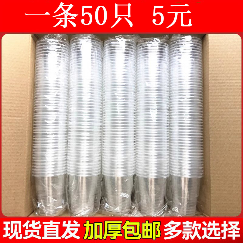 牙科 齿科 口腔材料 一次性水杯 器械盒水杯 1条50个 包邮
