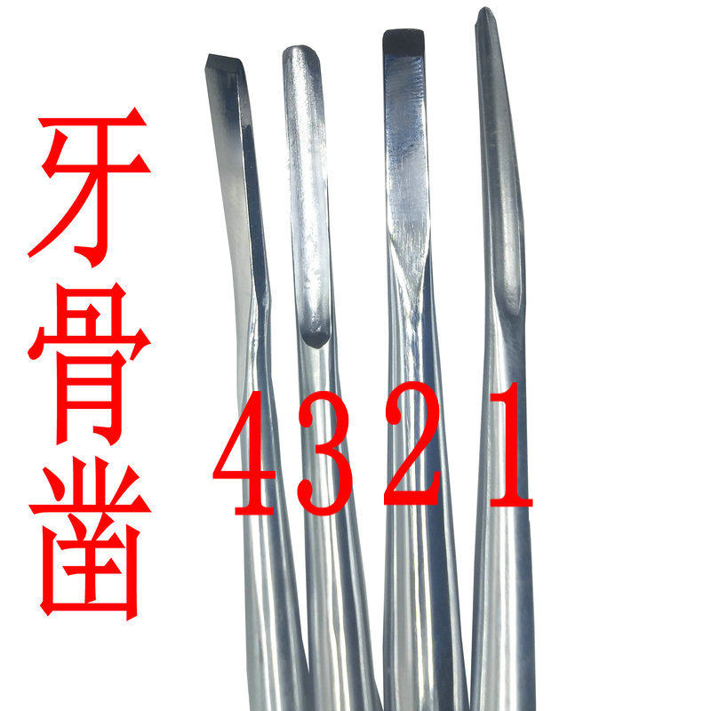 牙科拔牙拔智齿把埋伏牙工具牙挺牙骨锤牙骨凿牙挺拔牙钳微创牙刀