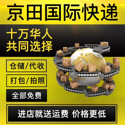 国际快递集运 淘宝转运ems到美国英国澳大利