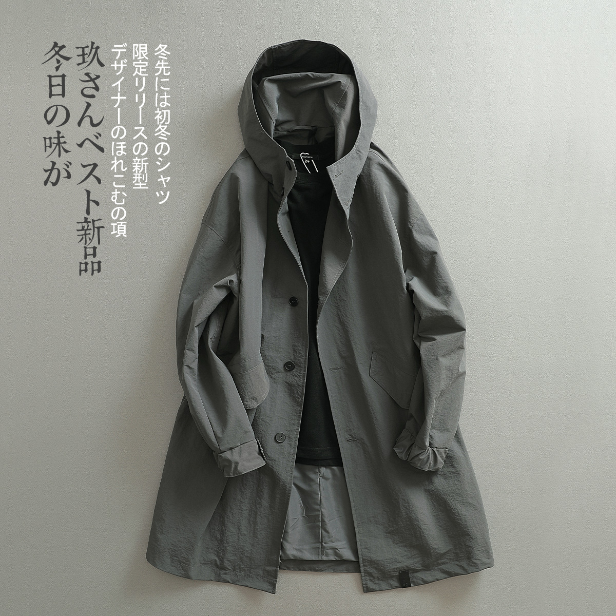 Весенне-осенняя японская минималистичная легкая роскошная японская модная одежда высокого класса серого цвета, слегка широкая и длинная ветровка с капюшоном, мужская куртка средней длины