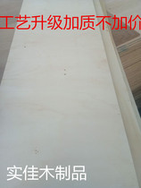 Plywood 10mm120x20cm partition multi-layer board shelf board Protection Board can be customized