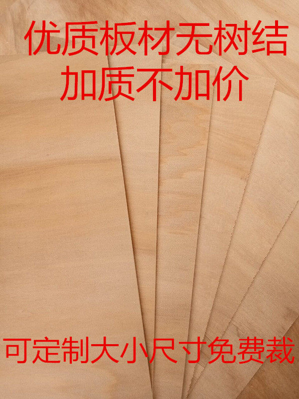 Plywood 5mm60x80 cm pulp painting woodcut drawing board work board more than 5 pieces