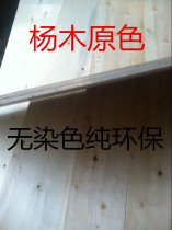 Three plywood plywood 120X48cm 10mm free cutting any size bed plate backing plate pallet plate