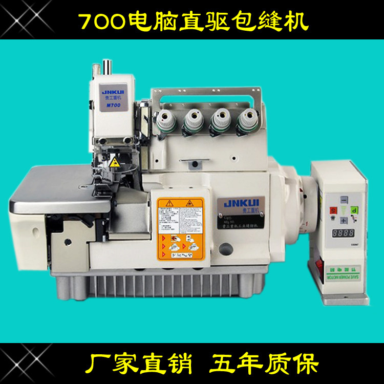 700 Computer Direct Drive Bag Sewing Machine Torture Machine Lock Edge Machine Industrial Sewing Machine