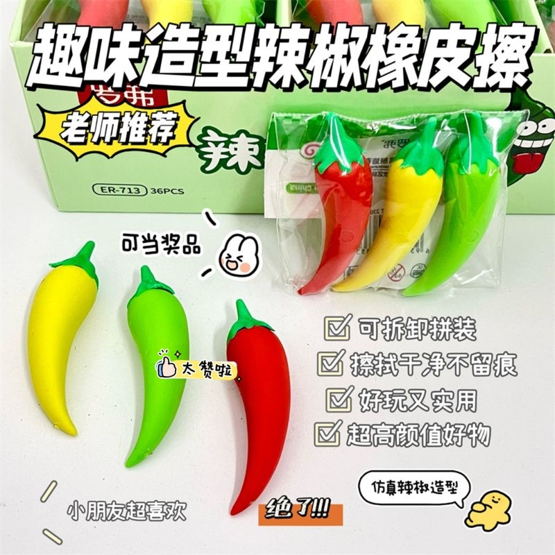 Super Spicy Pepper-Shaped Erasers in Bags, Cute and Detachable, Suitable for Elementary School and Kindergarten Rewards, Fruit-Shaped Erasers Wholesale
