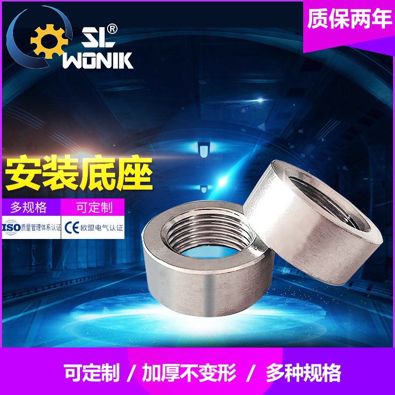 Install the base flow switch special welding base G1 2 G1 4 G3 4 special pipe connection