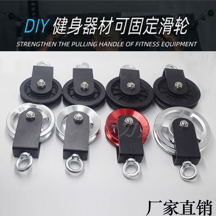 Fitness equipment bracket pulley silent crane homemade DIY big bird with pulley three - head and back - use equipment