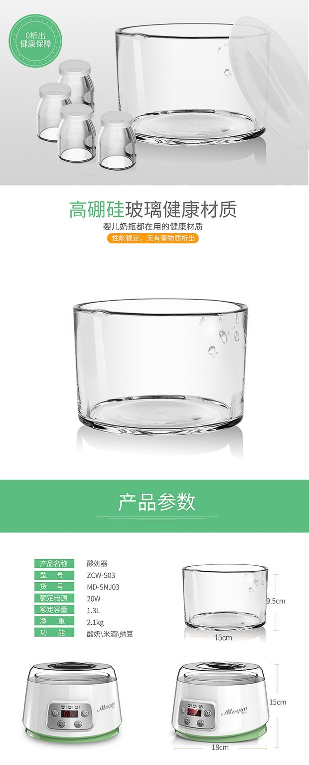 Máy làm sữa chua Mengde ZCW-S03 tự động máy nấu rượu gạo tự chế natto máy làm dày ly thủy tinh - Sản xuất sữa chua 