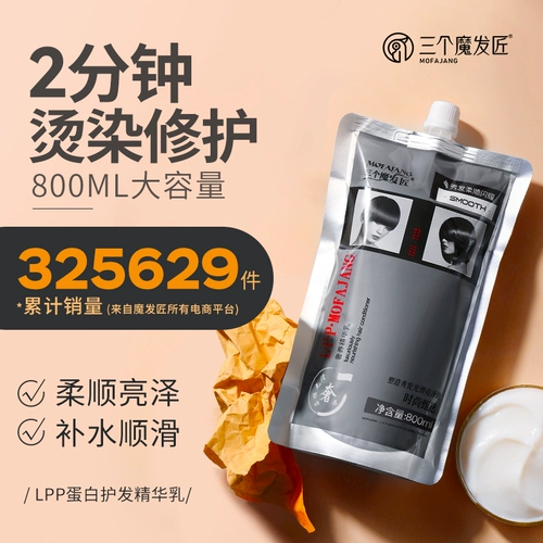 Маска для волос, увлажняющий кондиционер подходит для вьющихся волос, эффект гладких волос, официальный продукт