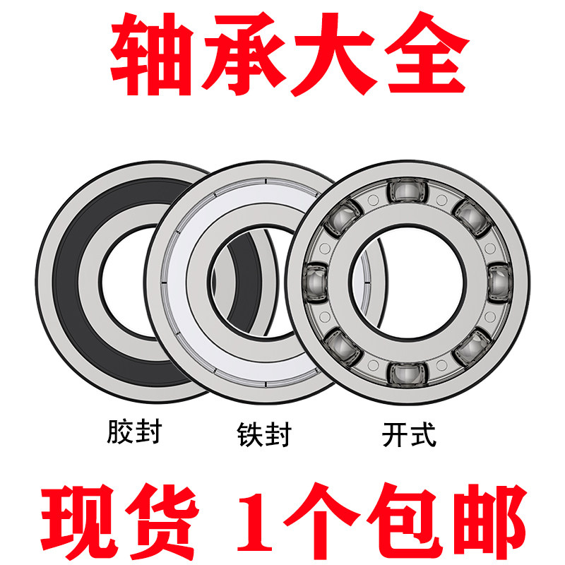 Non standard deep groove ball bearing inner diameter 16mm outer 30 30 31 32 35 40 42 thickness 9 10 11 12 12 Taobao