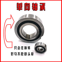 The one-way bearing CSK8 10 12 15 17 20 25 30 35 40pp 6004 6005 6304PP